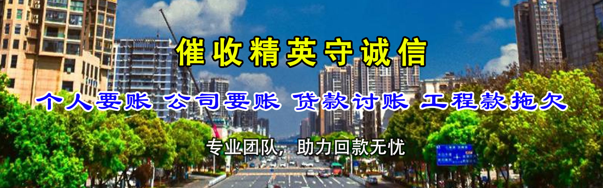 武平要债公司
